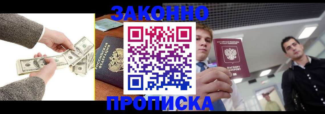 прописка поиск в Карачаевске